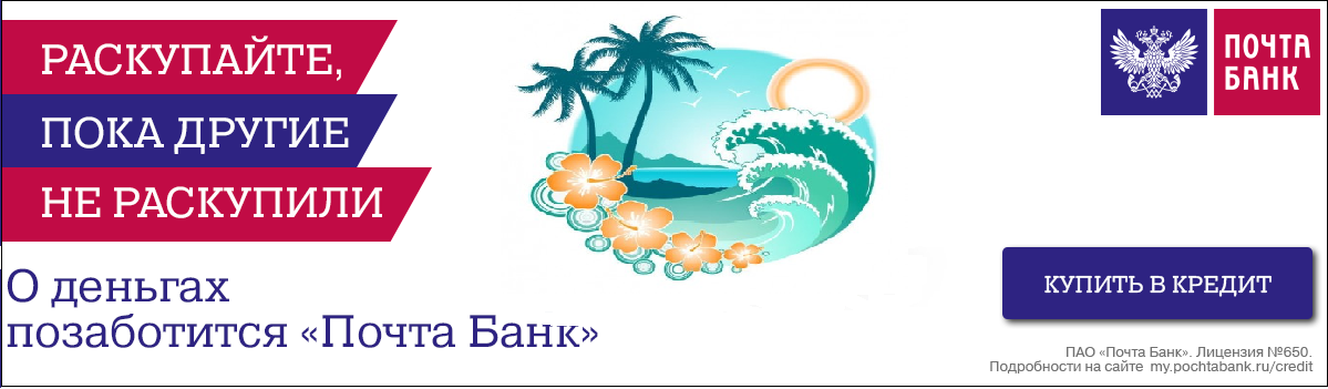 Оформить заявку на кредит